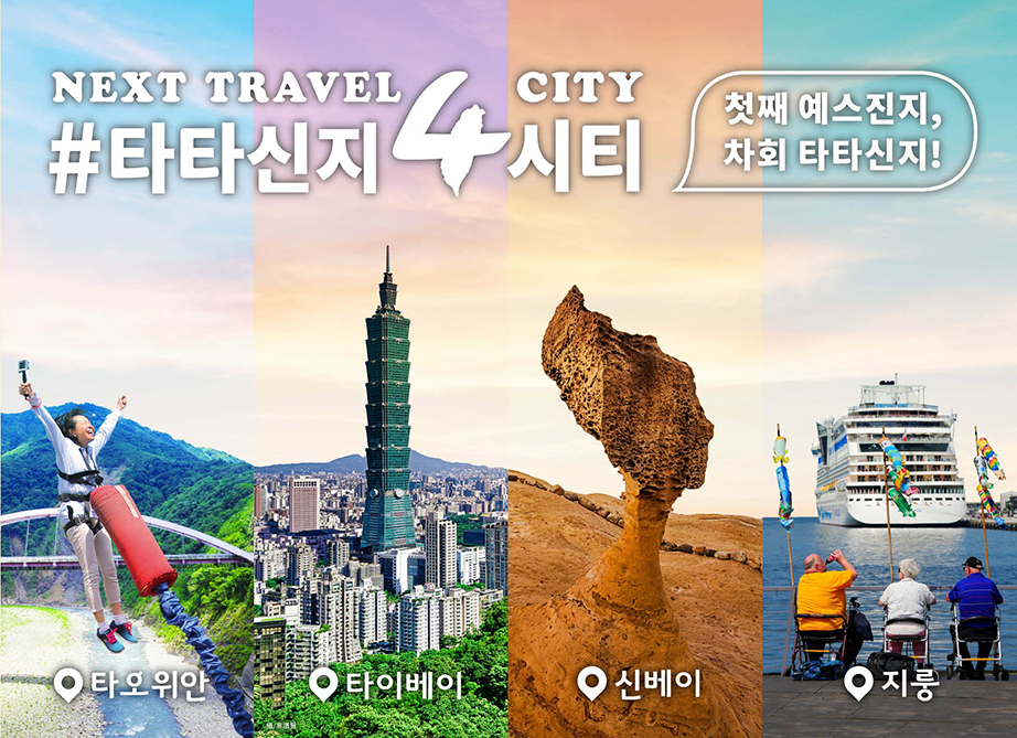 여행가이드북_Part1