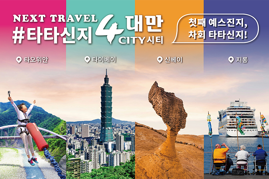타타신지
